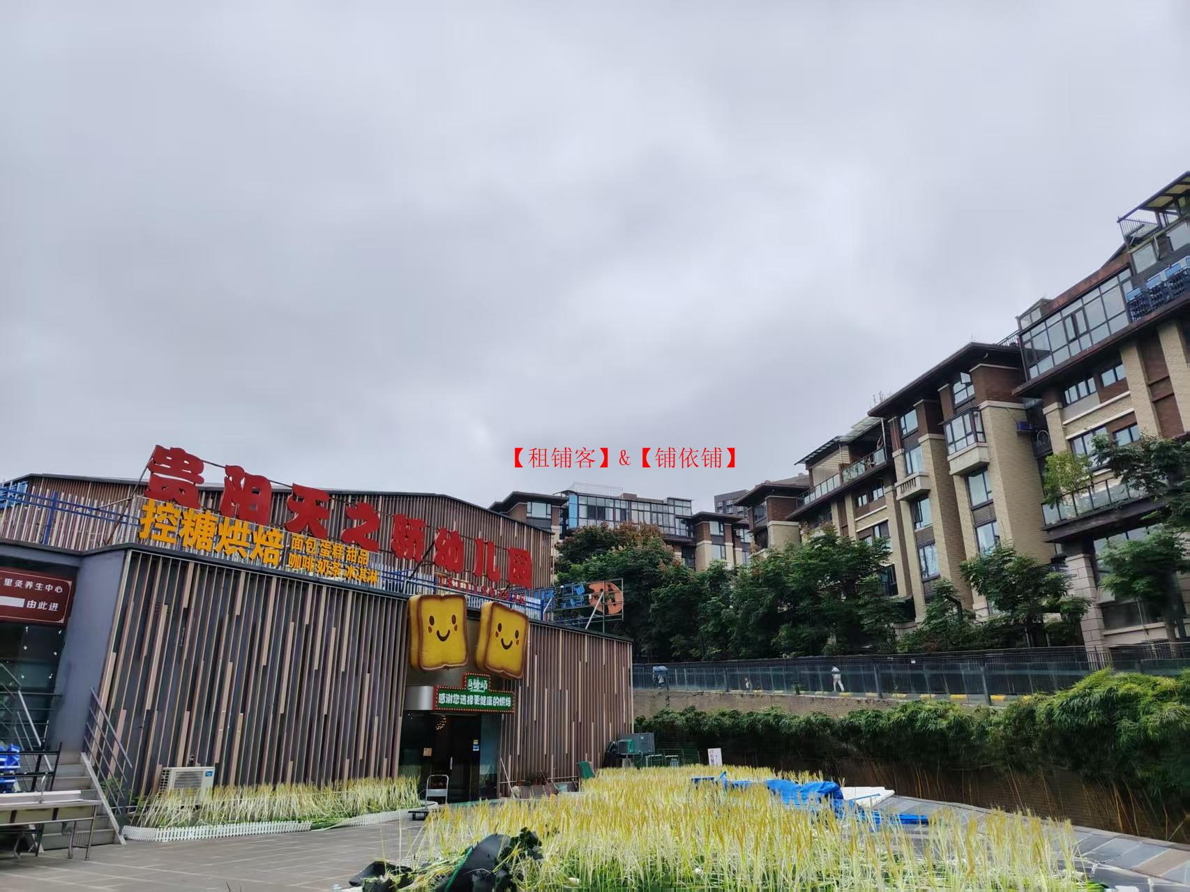 云岩区万科新都荟精装修300平烘焙店转让可空转